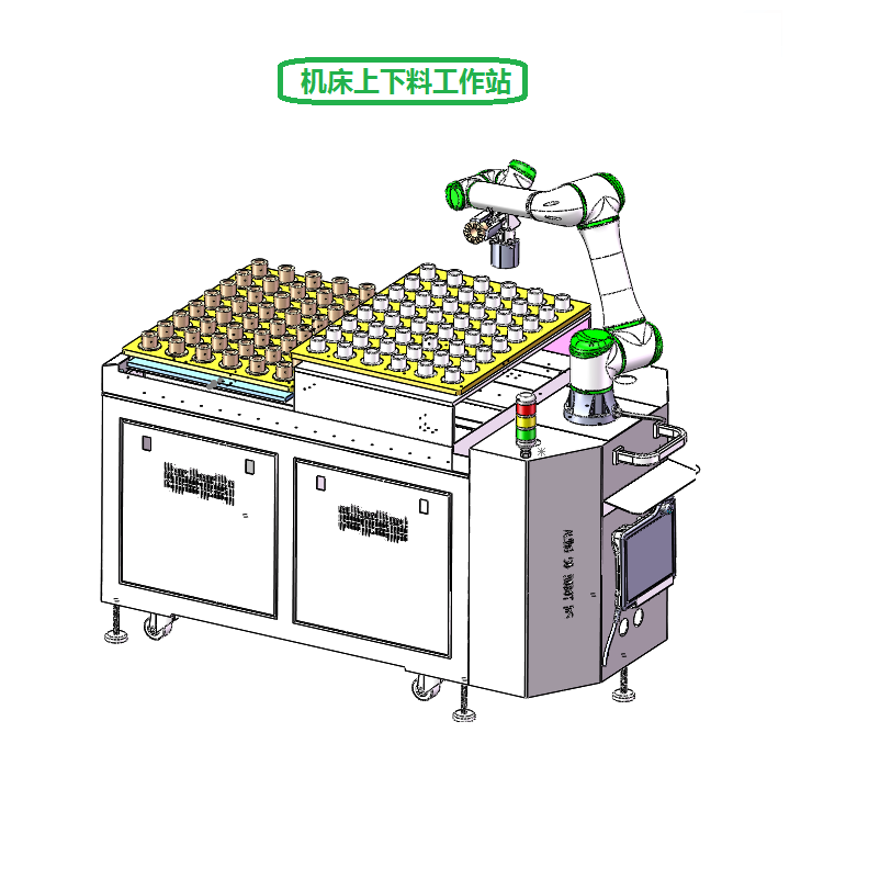 機(jī)床上下料工作站